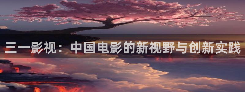 青苹果新视觉影院